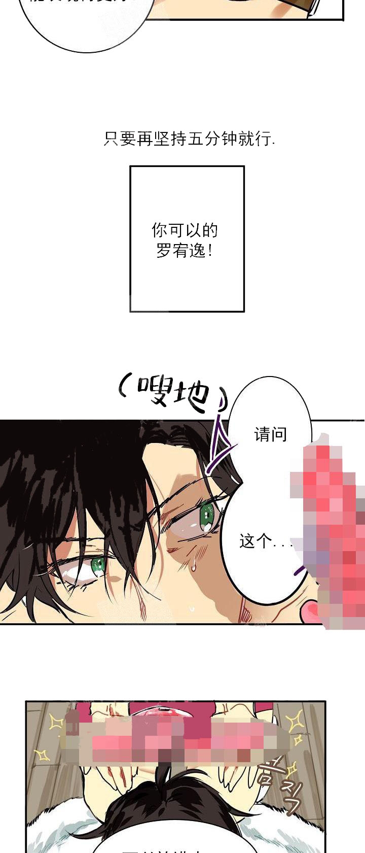 《让我做就做》漫画最新章节第1话免费下拉式在线观看章节第【9】张图片