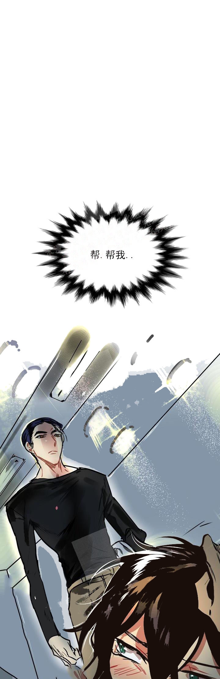 《让我做就做》漫画最新章节第2话免费下拉式在线观看章节第【7】张图片