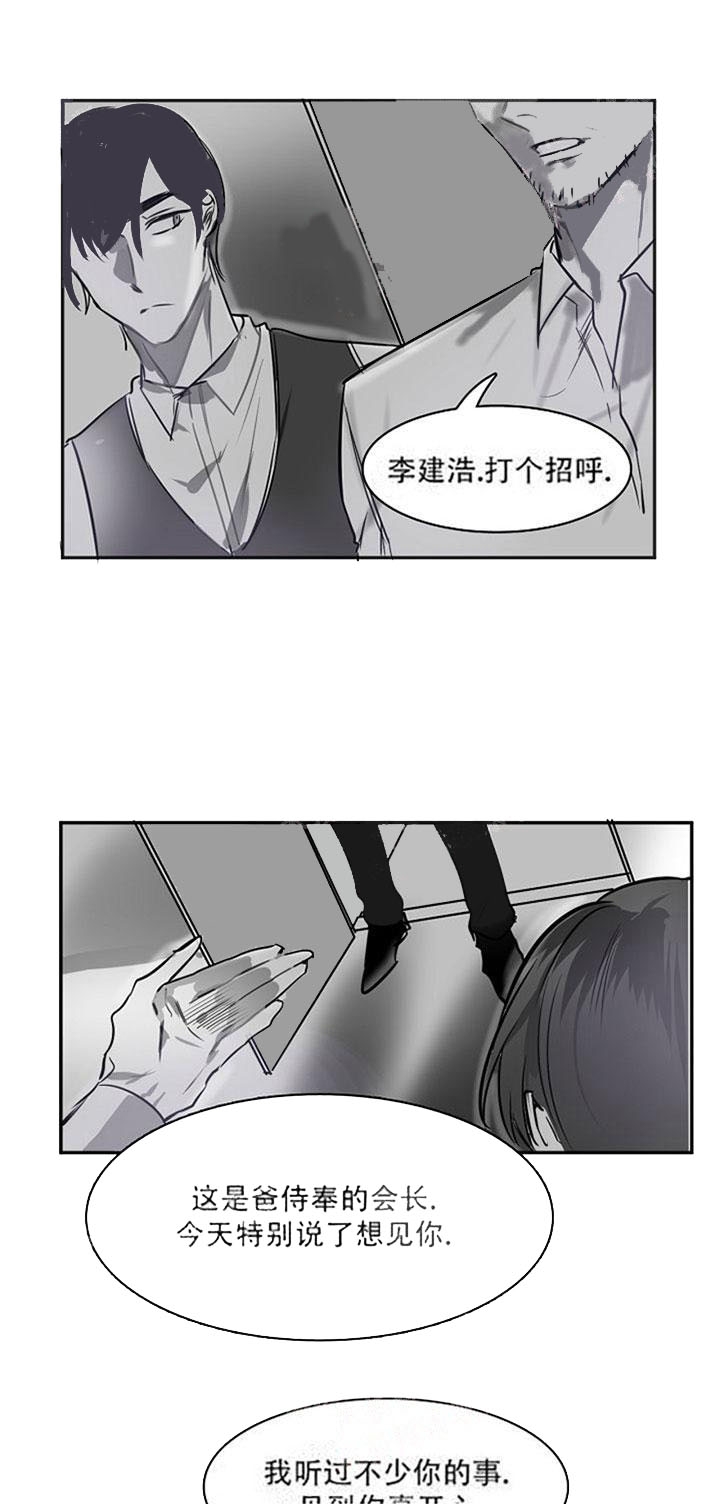 《让我做就做》漫画最新章节第10话免费下拉式在线观看章节第【16】张图片