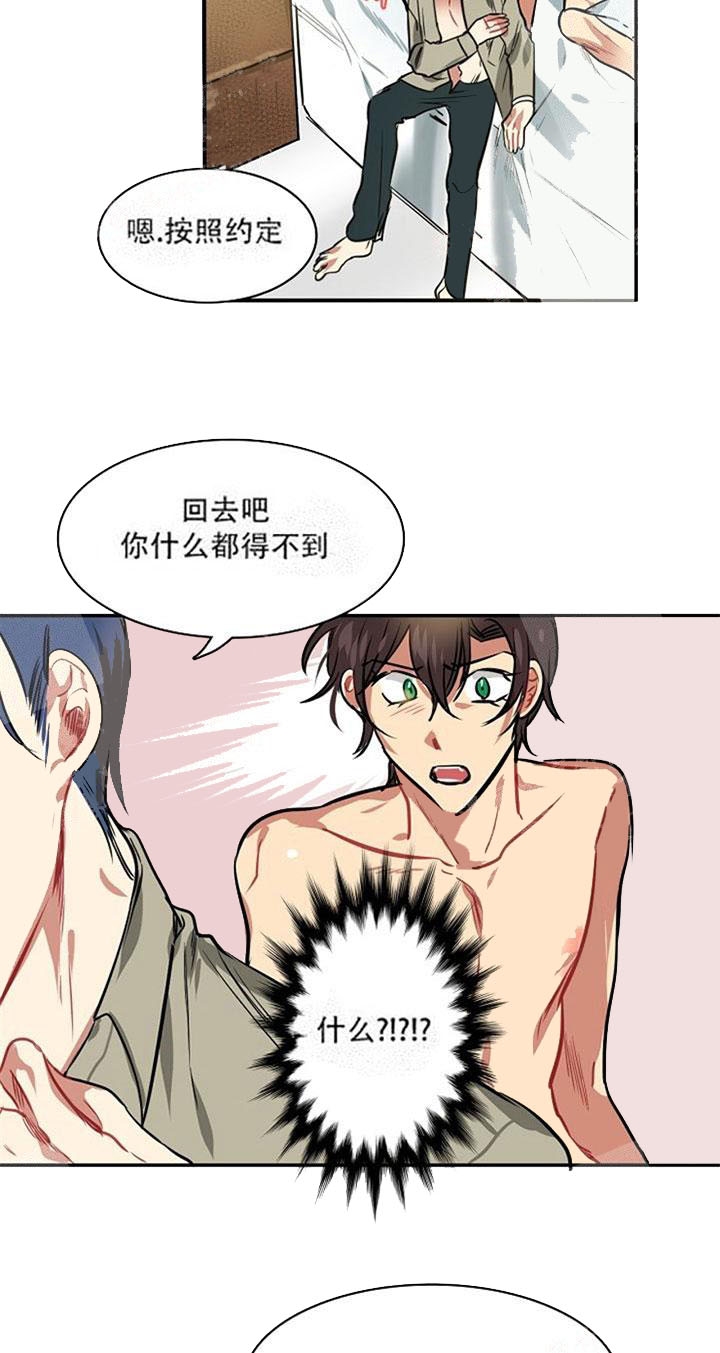 《让我做就做》漫画最新章节第12话免费下拉式在线观看章节第【13】张图片