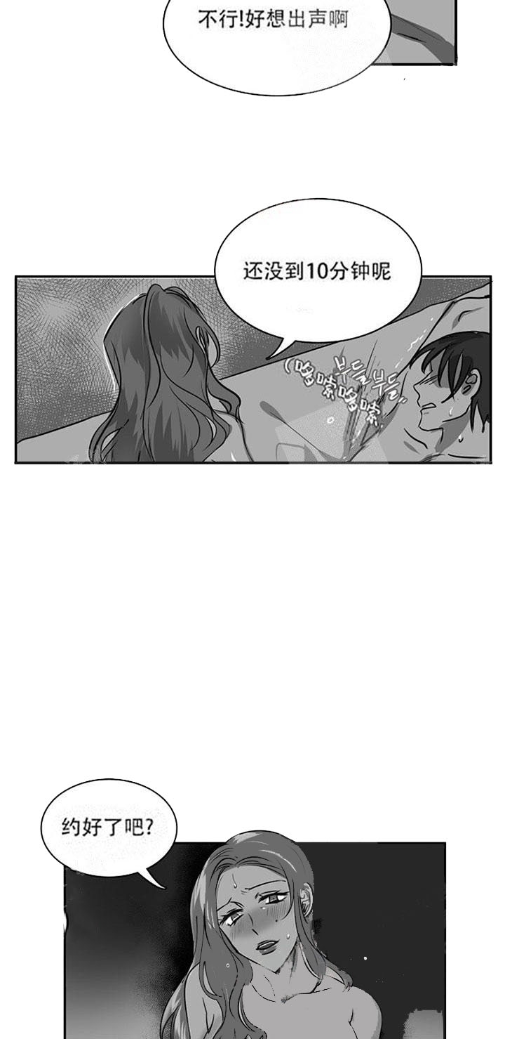 《让我做就做》漫画最新章节第12话免费下拉式在线观看章节第【2】张图片