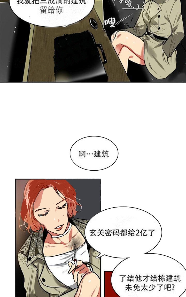 《让我做就做》漫画最新章节第12话免费下拉式在线观看章节第【5】张图片