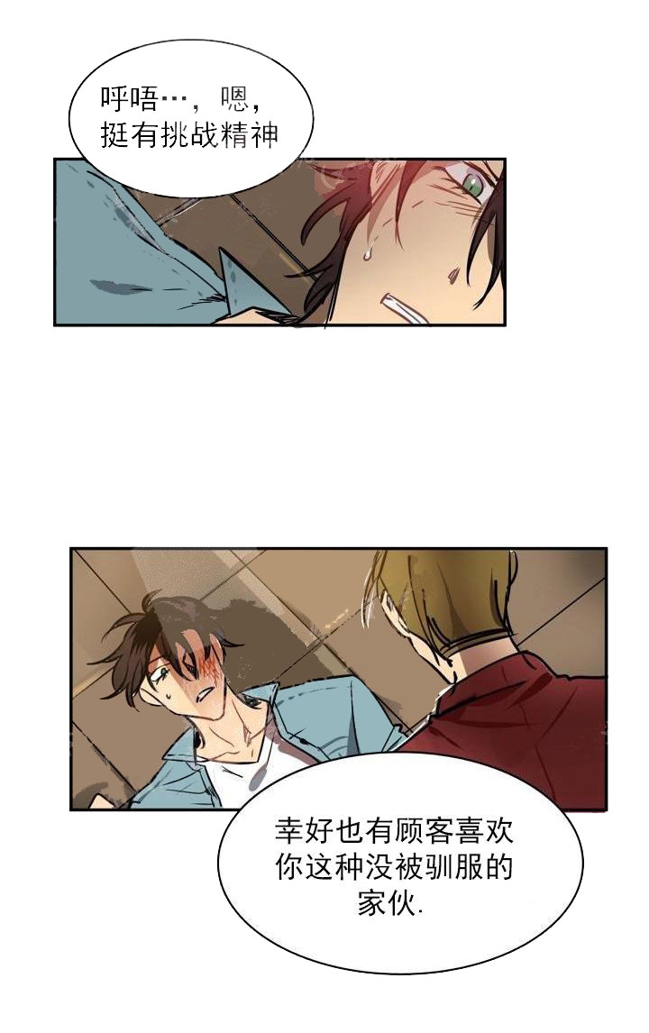 《让我做就做》漫画最新章节第7话免费下拉式在线观看章节第【5】张图片