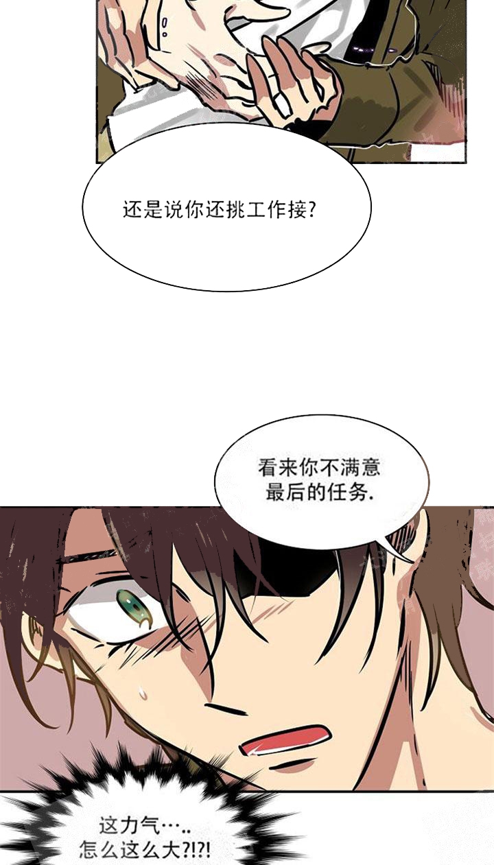 《让我做就做》漫画最新章节第16话免费下拉式在线观看章节第【11】张图片