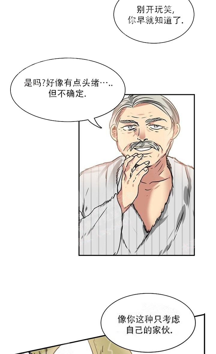 《让我做就做》漫画最新章节第17话免费下拉式在线观看章节第【14】张图片