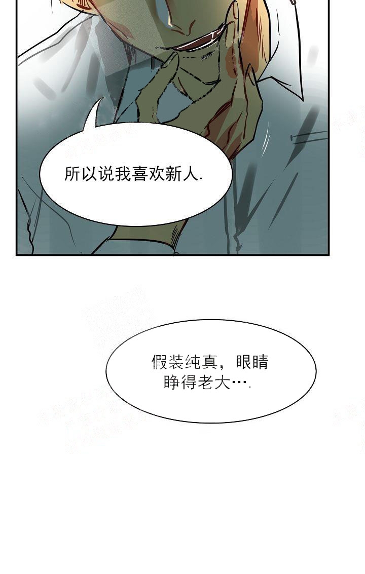 《让我做就做》漫画最新章节第1话免费下拉式在线观看章节第【29】张图片