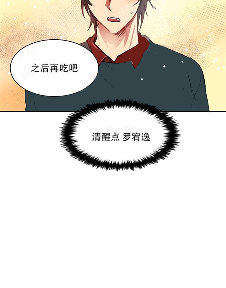 《让我做就做》漫画最新章节第11话免费下拉式在线观看章节第【13】张图片