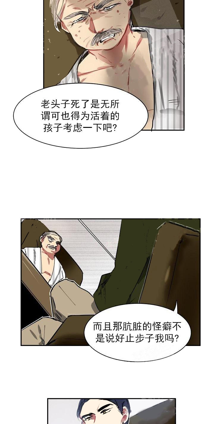 《让我做就做》漫画最新章节第9话免费下拉式在线观看章节第【9】张图片