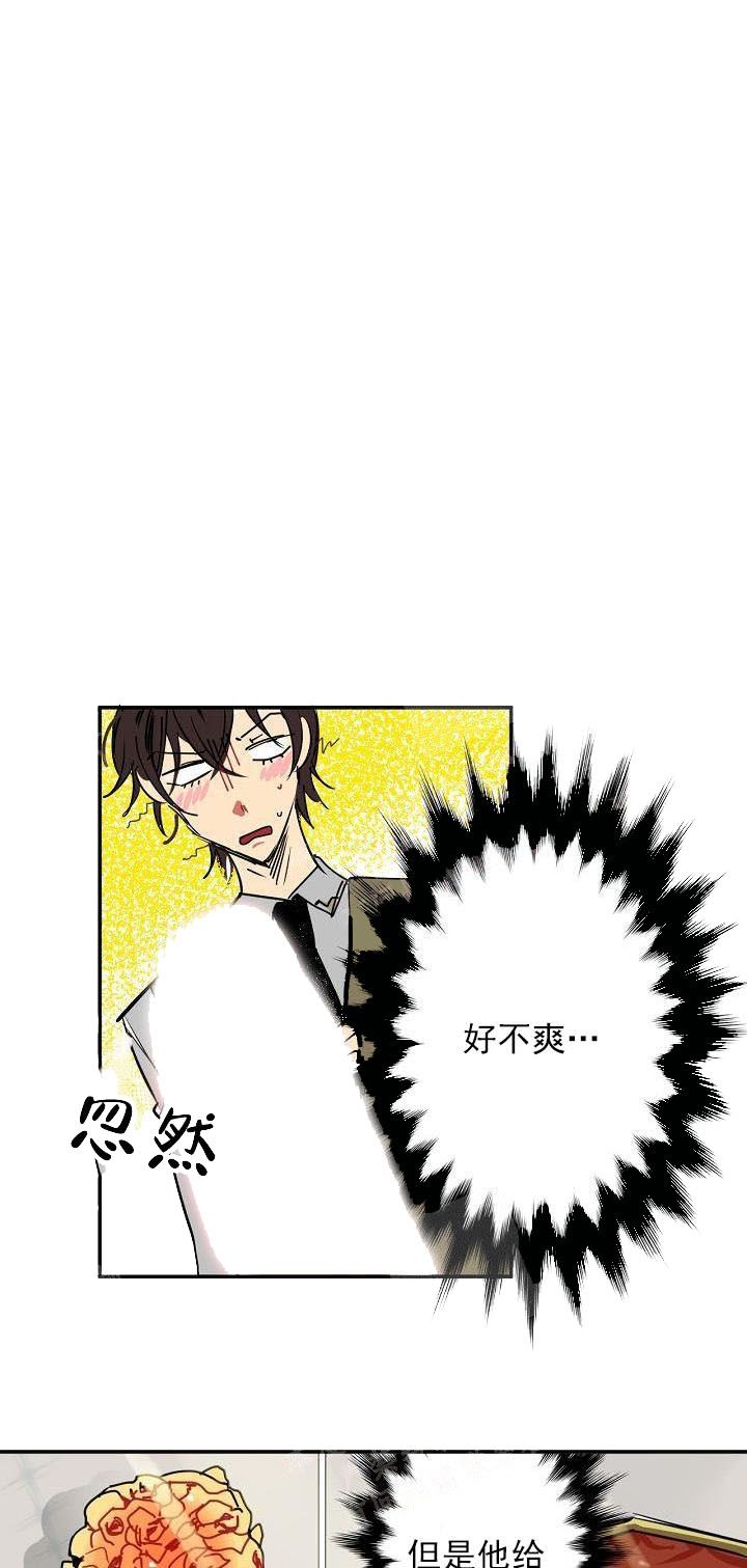 《让我做就做》漫画最新章节第3话免费下拉式在线观看章节第【4】张图片