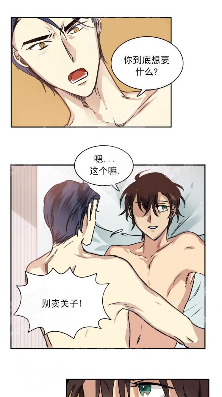 《让我做就做》漫画最新章节第25话免费下拉式在线观看章节第【15】张图片