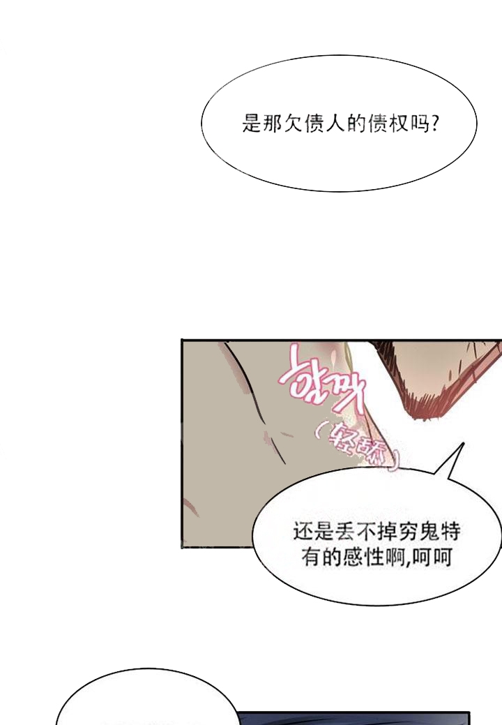 《让我做就做》漫画最新章节第19话免费下拉式在线观看章节第【14】张图片