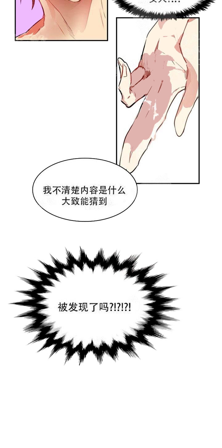 《让我做就做》漫画最新章节第11话免费下拉式在线观看章节第【20】张图片