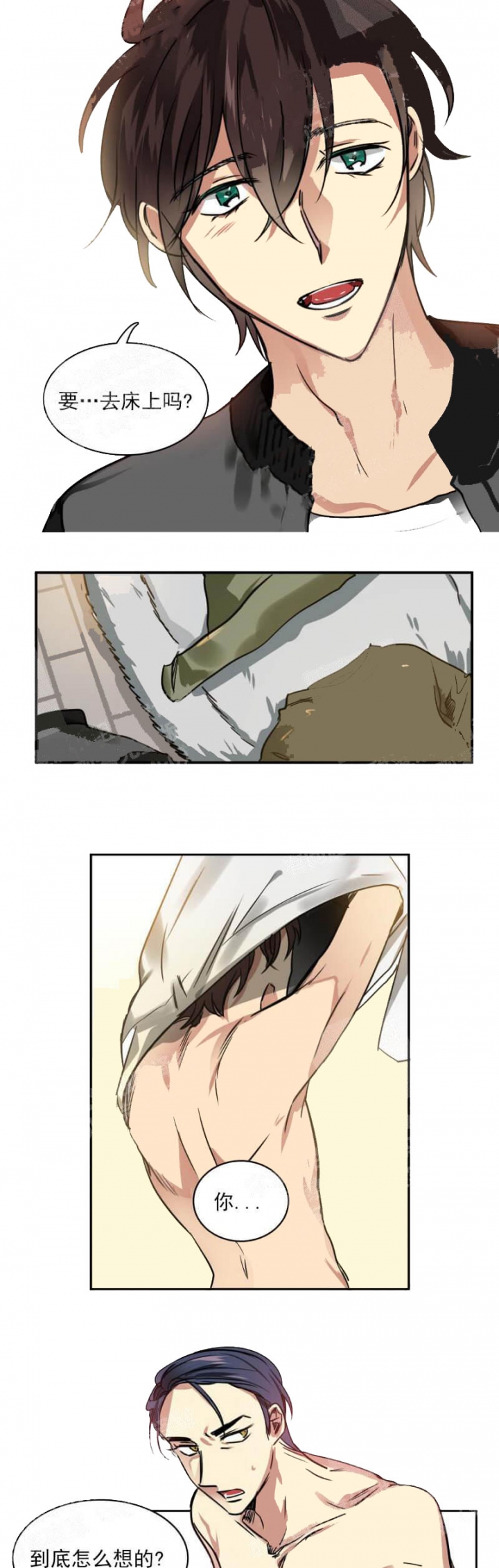 《让我做就做》漫画最新章节第25话免费下拉式在线观看章节第【2】张图片