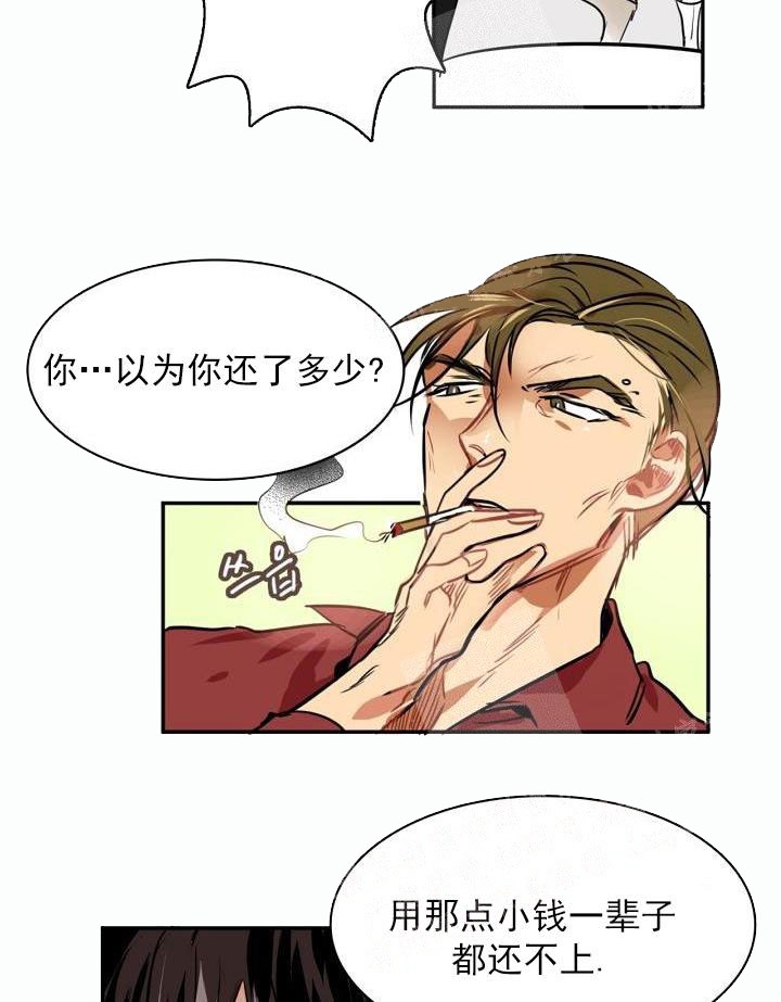 《让我做就做》漫画最新章节第6话免费下拉式在线观看章节第【9】张图片