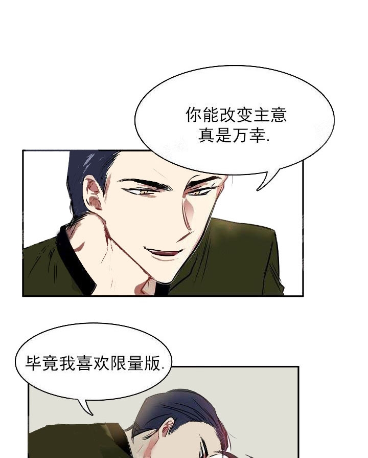 《让我做就做》漫画最新章节第9话免费下拉式在线观看章节第【1】张图片