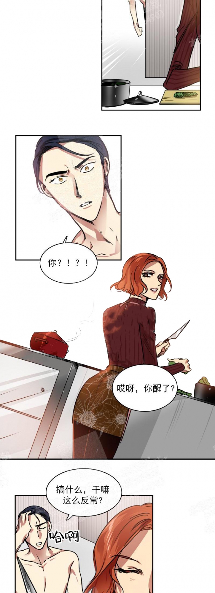 《让我做就做》漫画最新章节第21话免费下拉式在线观看章节第【5】张图片