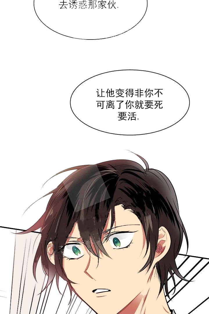 《让我做就做》漫画最新章节第10话免费下拉式在线观看章节第【14】张图片