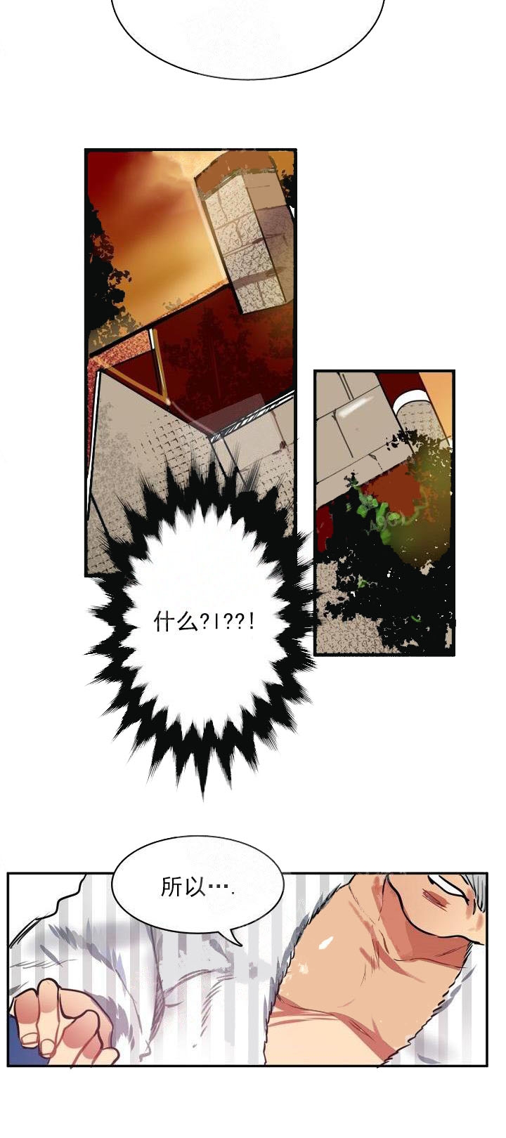 《让我做就做》漫画最新章节第7话免费下拉式在线观看章节第【8】张图片