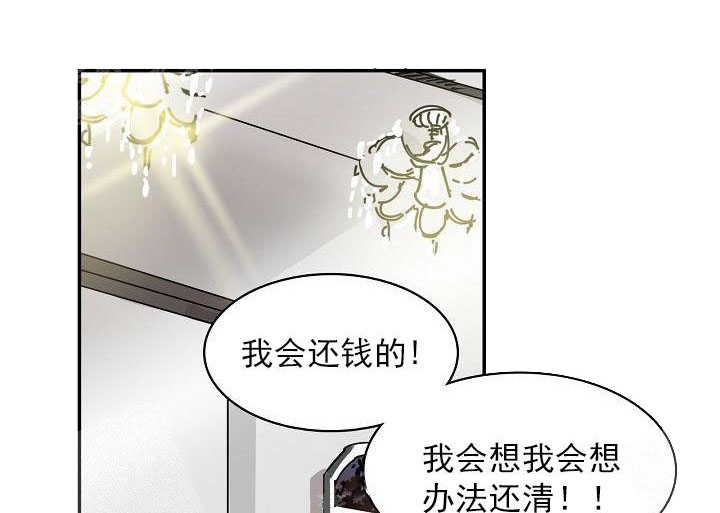 《让我做就做》漫画最新章节第8话免费下拉式在线观看章节第【17】张图片