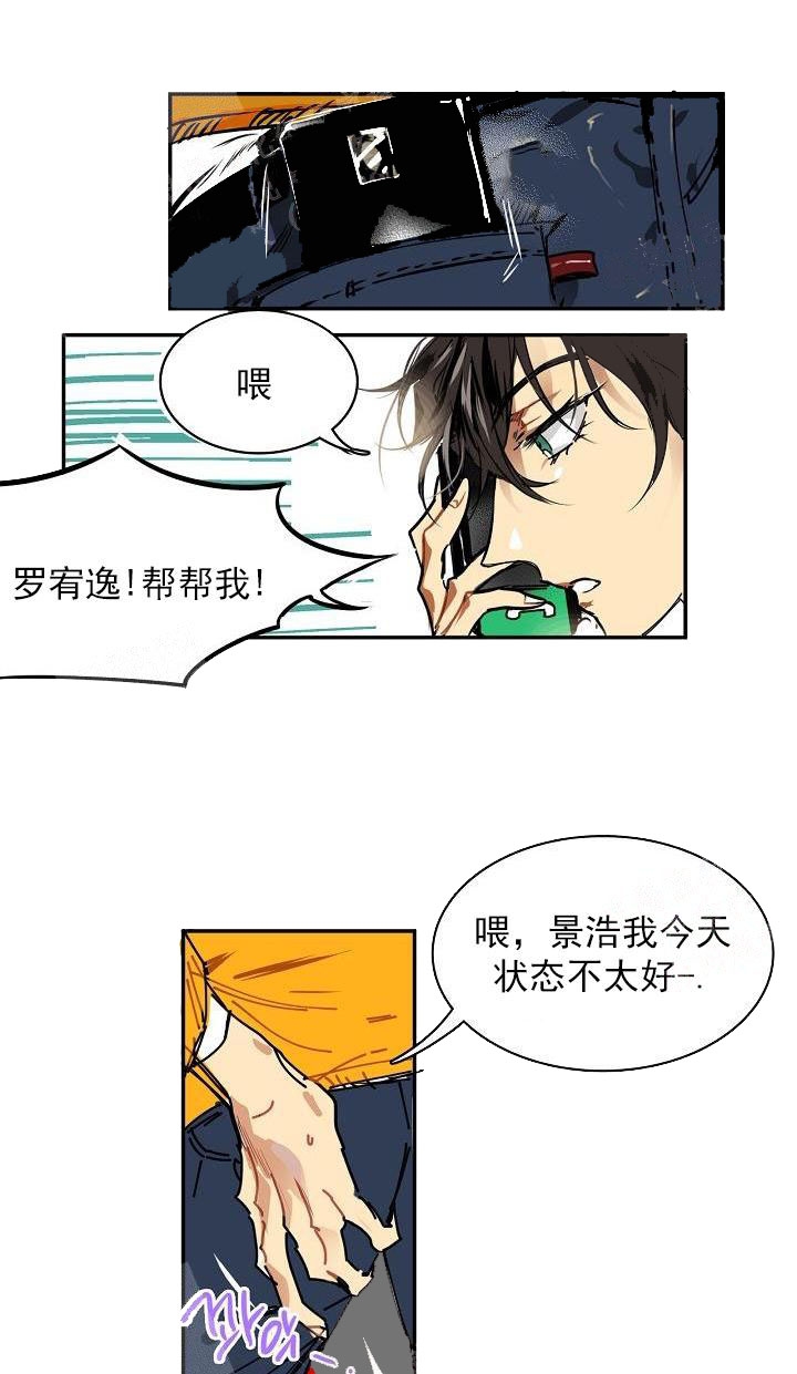 《让我做就做》漫画最新章节第1话免费下拉式在线观看章节第【14】张图片