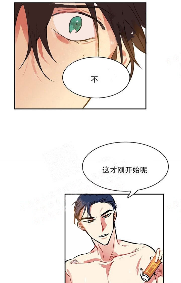 《让我做就做》漫画最新章节第11话免费下拉式在线观看章节第【17】张图片