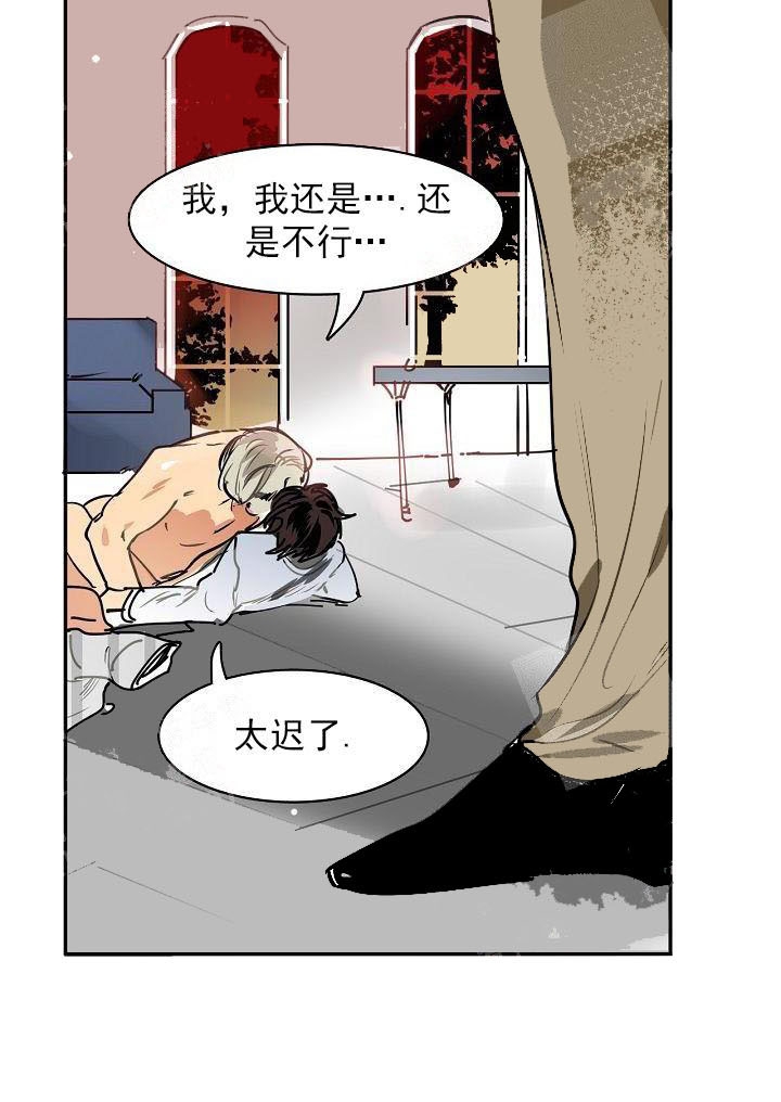 《让我做就做》漫画最新章节第8话免费下拉式在线观看章节第【12】张图片