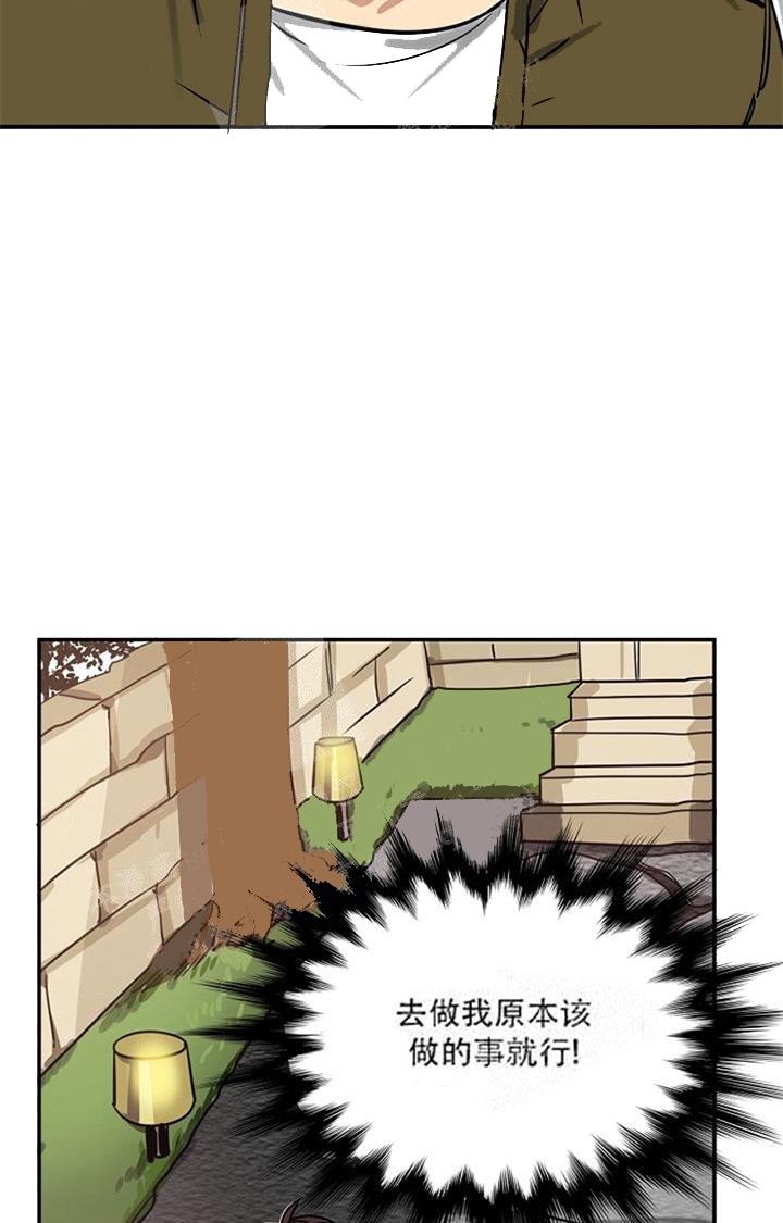 《让我做就做》漫画最新章节第18话免费下拉式在线观看章节第【16】张图片