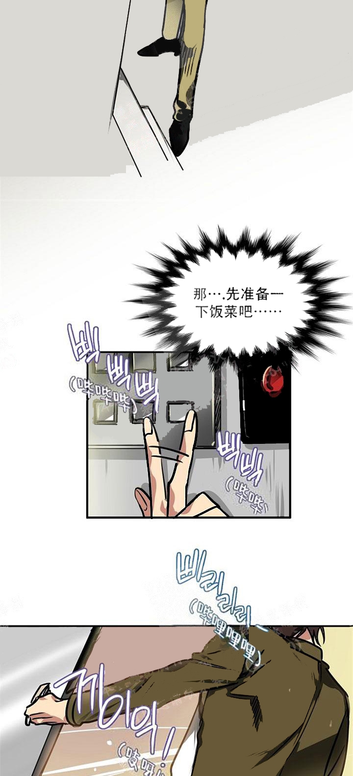 《让我做就做》漫画最新章节第15话免费下拉式在线观看章节第【14】张图片