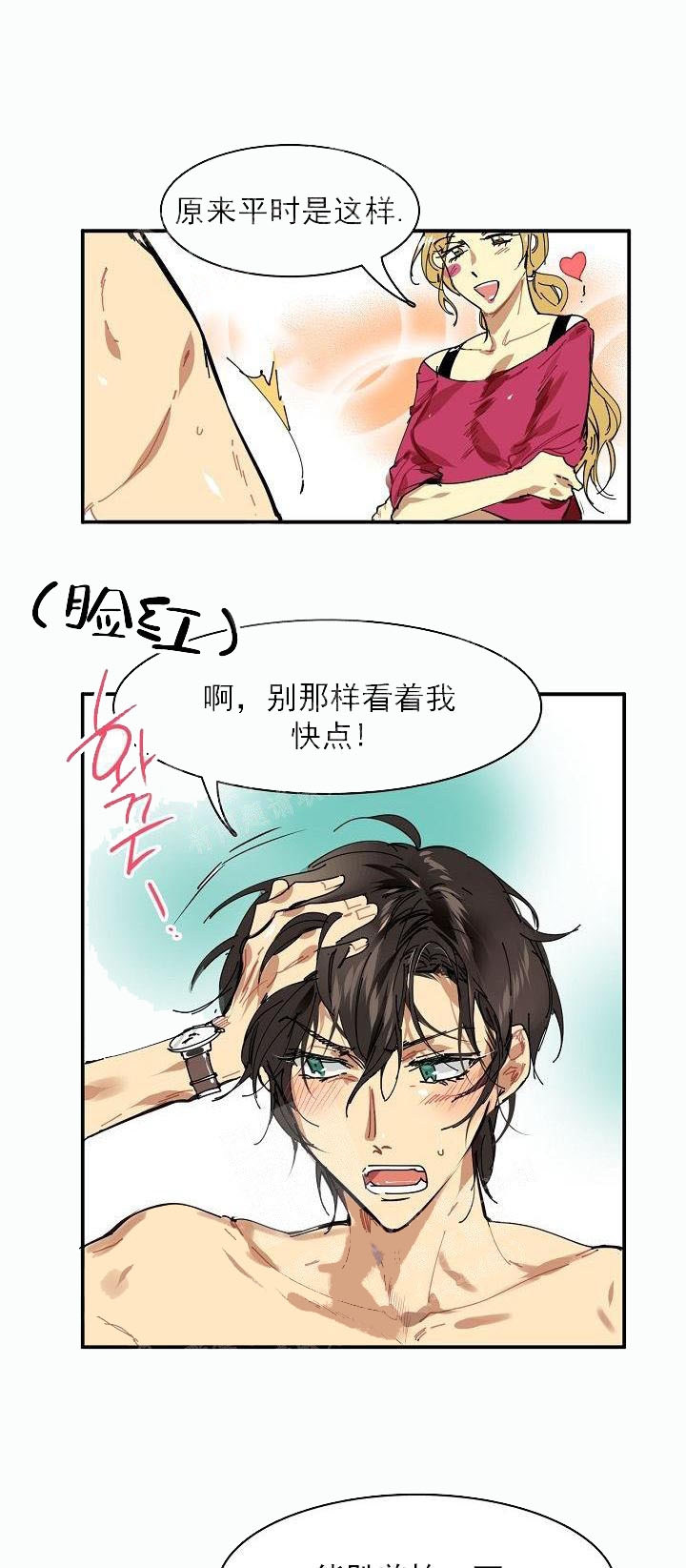 《让我做就做》漫画最新章节第1话免费下拉式在线观看章节第【3】张图片