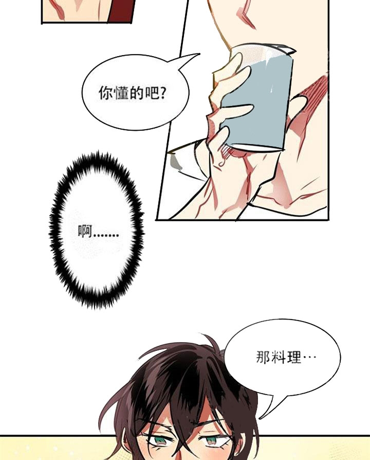 《让我做就做》漫画最新章节第11话免费下拉式在线观看章节第【12】张图片