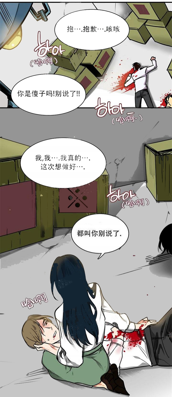 《让我做就做》漫画最新章节第14话免费下拉式在线观看章节第【11】张图片