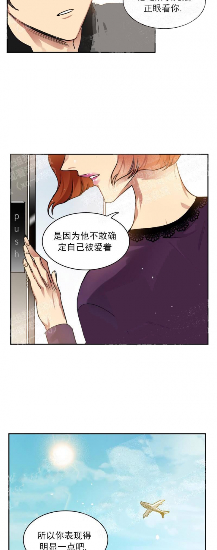 《让我做就做》漫画最新章节第24话免费下拉式在线观看章节第【4】张图片