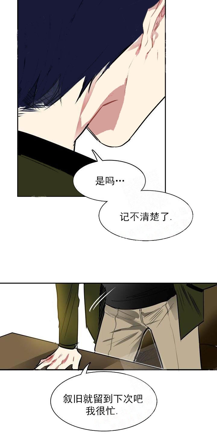 《让我做就做》漫画最新章节第9话免费下拉式在线观看章节第【12】张图片