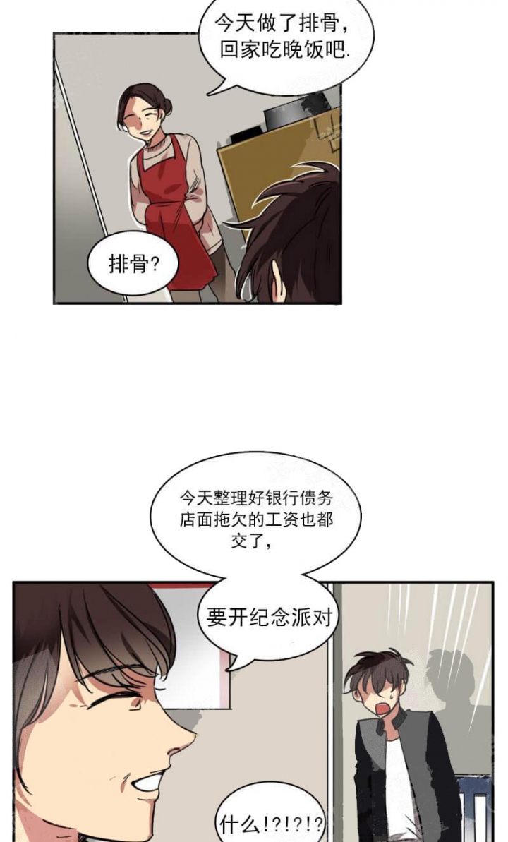 《让我做就做》漫画最新章节第24话免费下拉式在线观看章节第【7】张图片