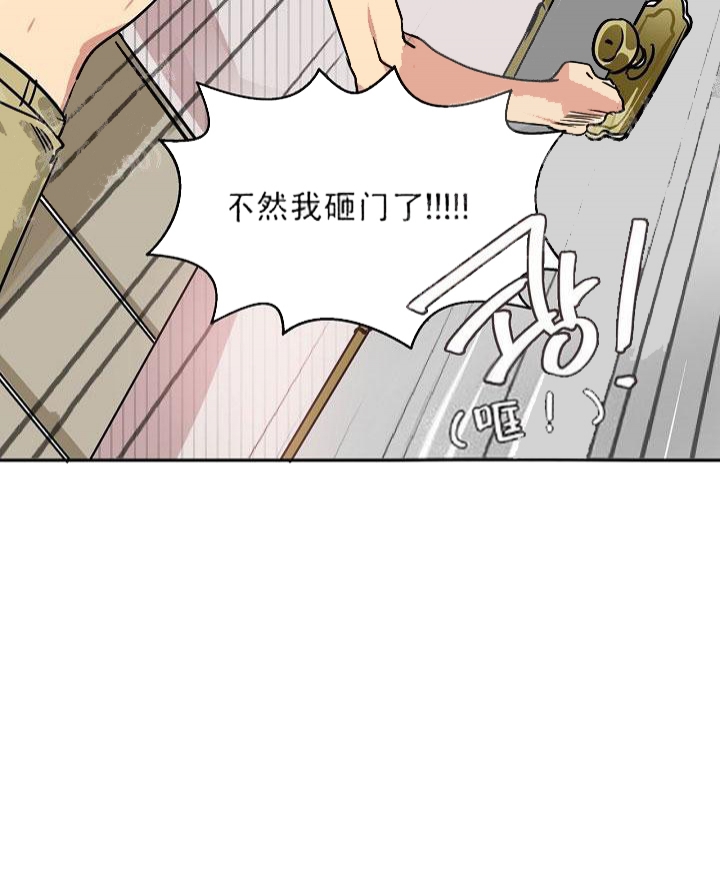 《让我做就做》漫画最新章节第17话免费下拉式在线观看章节第【8】张图片