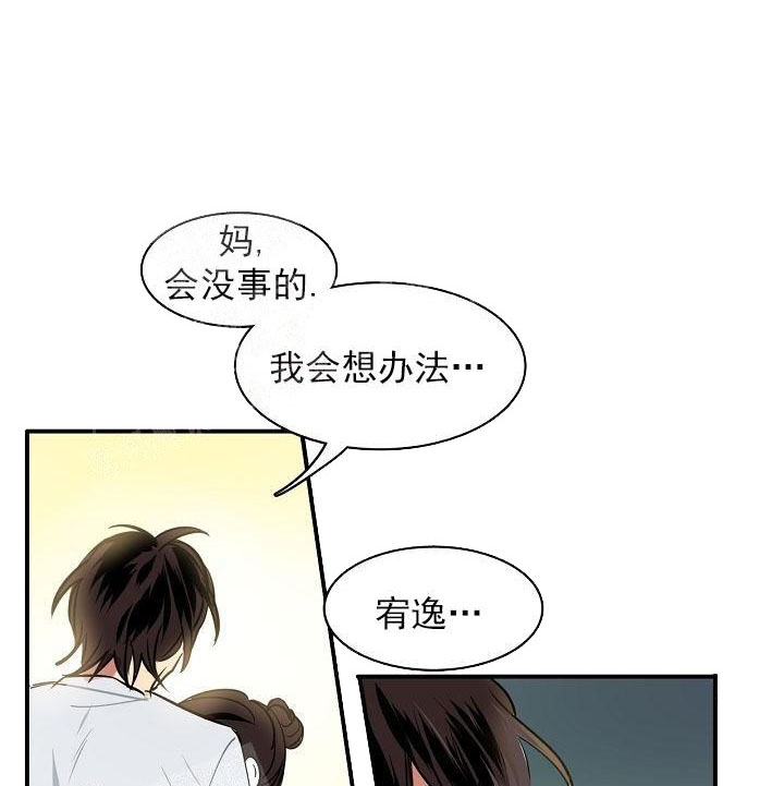 《让我做就做》漫画最新章节第10话免费下拉式在线观看章节第【1】张图片