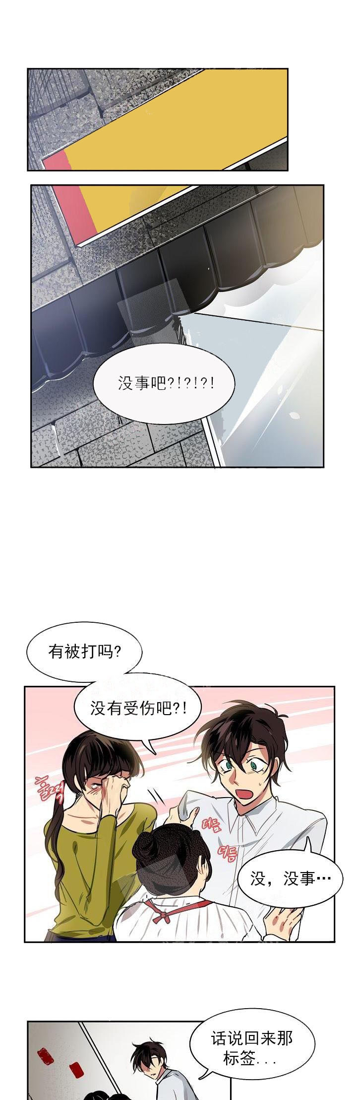 《让我做就做》漫画最新章节第9话免费下拉式在线观看章节第【16】张图片