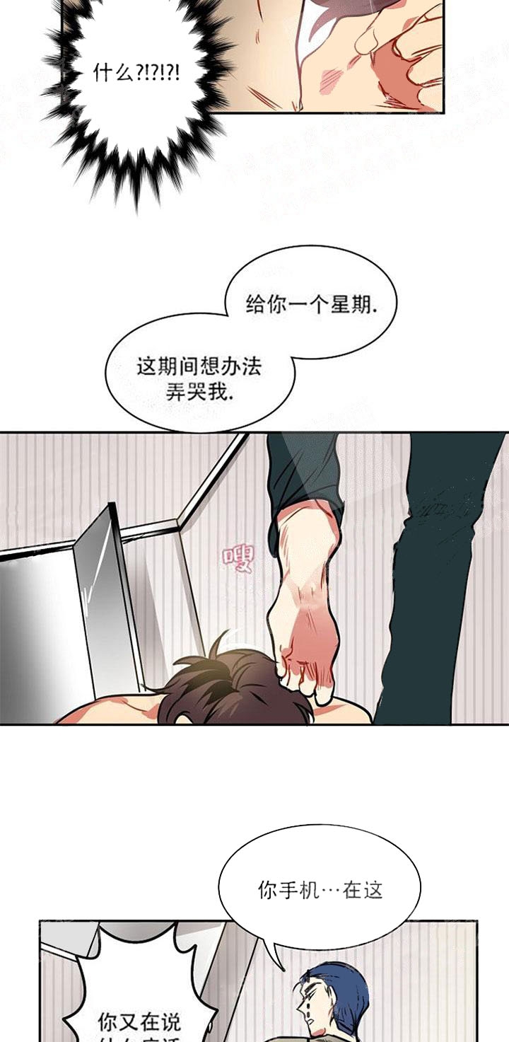 《让我做就做》漫画最新章节第13话免费下拉式在线观看章节第【13】张图片