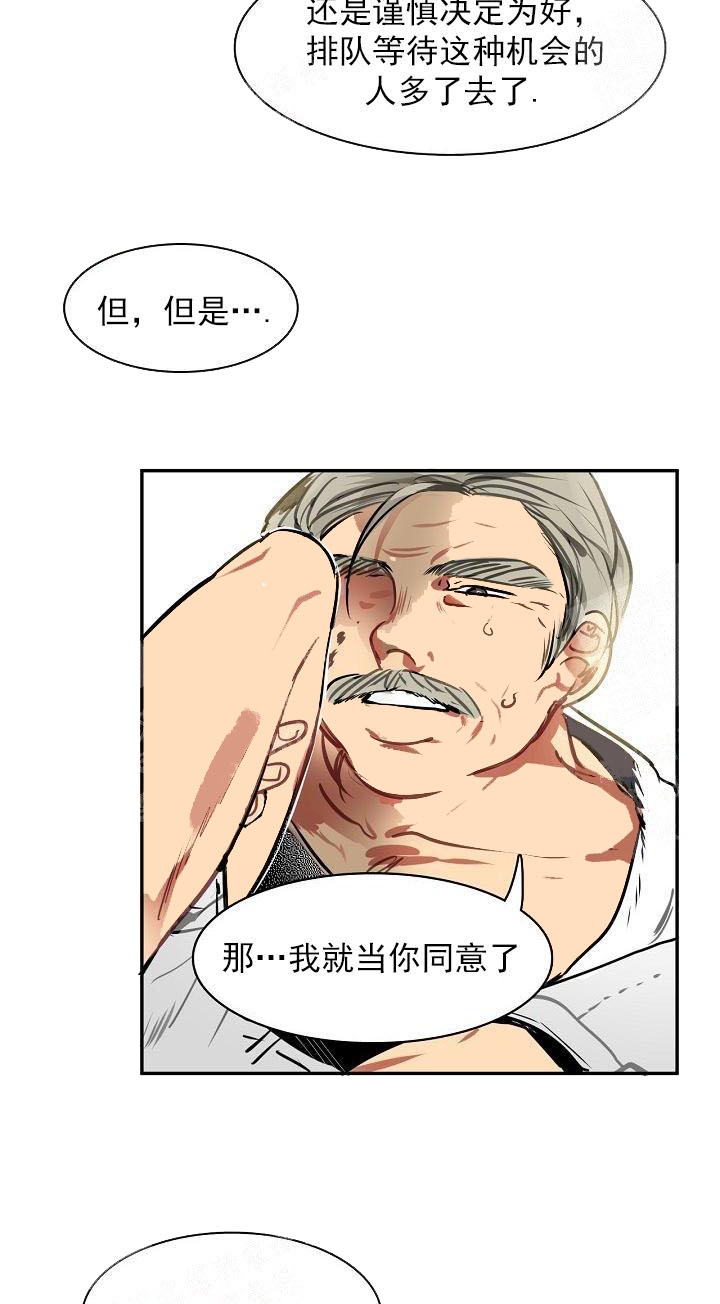 《让我做就做》漫画最新章节第8话免费下拉式在线观看章节第【9】张图片