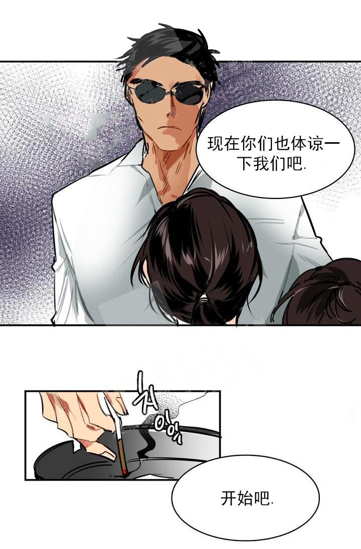 《让我做就做》漫画最新章节第6话免费下拉式在线观看章节第【11】张图片