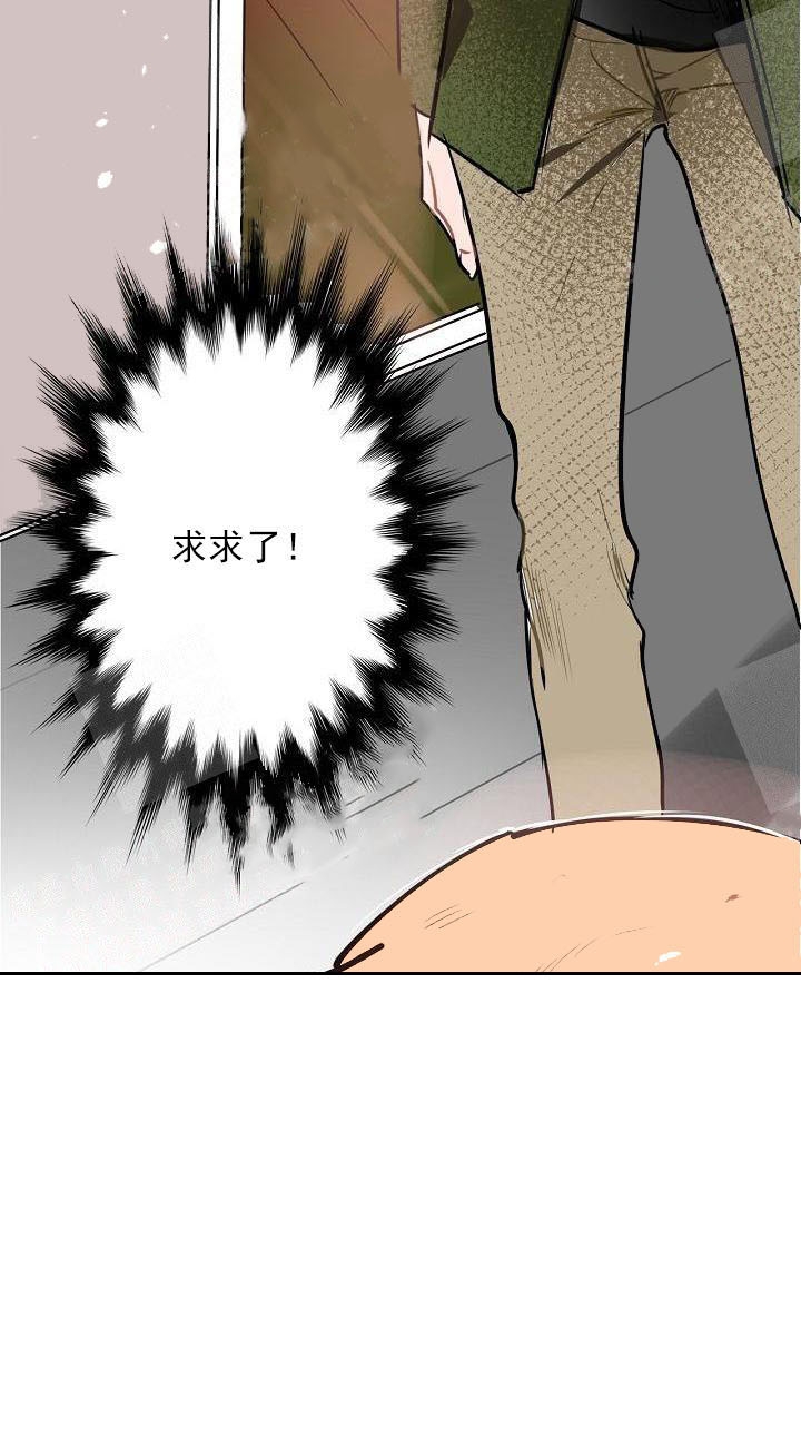 《让我做就做》漫画最新章节第8话免费下拉式在线观看章节第【16】张图片