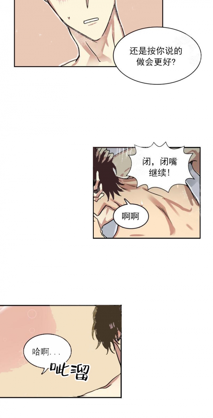 《让我做就做》漫画最新章节第25话免费下拉式在线观看章节第【9】张图片