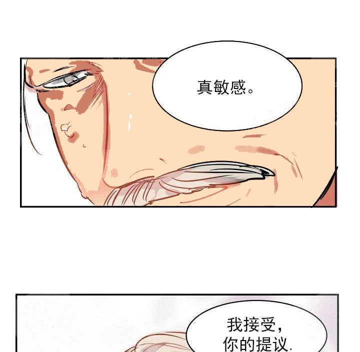 《让我做就做》漫画最新章节第8话免费下拉式在线观看章节第【1】张图片