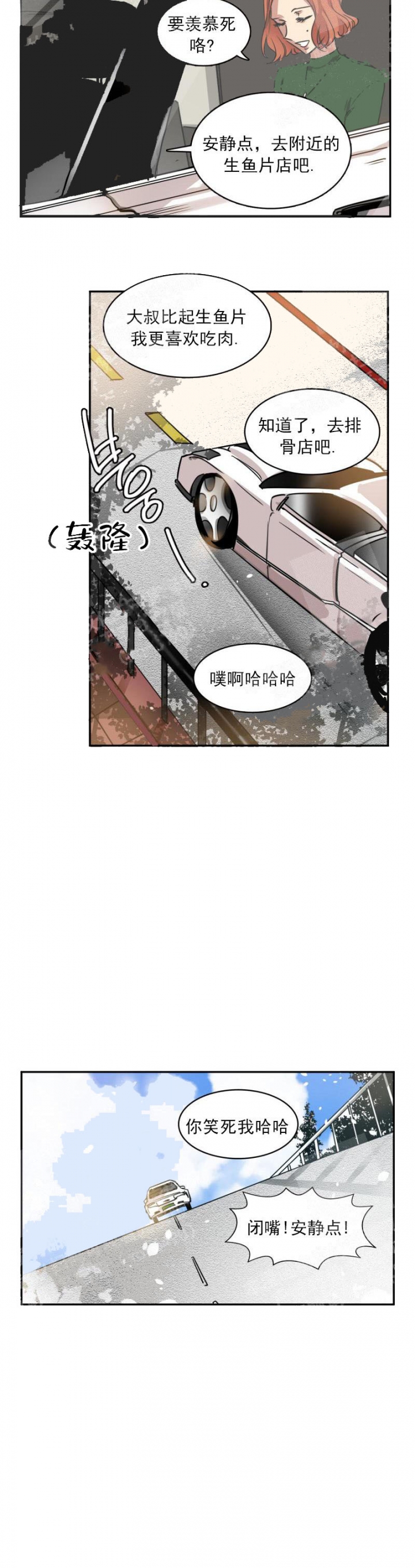 《让我做就做》漫画最新章节第25话免费下拉式在线观看章节第【21】张图片
