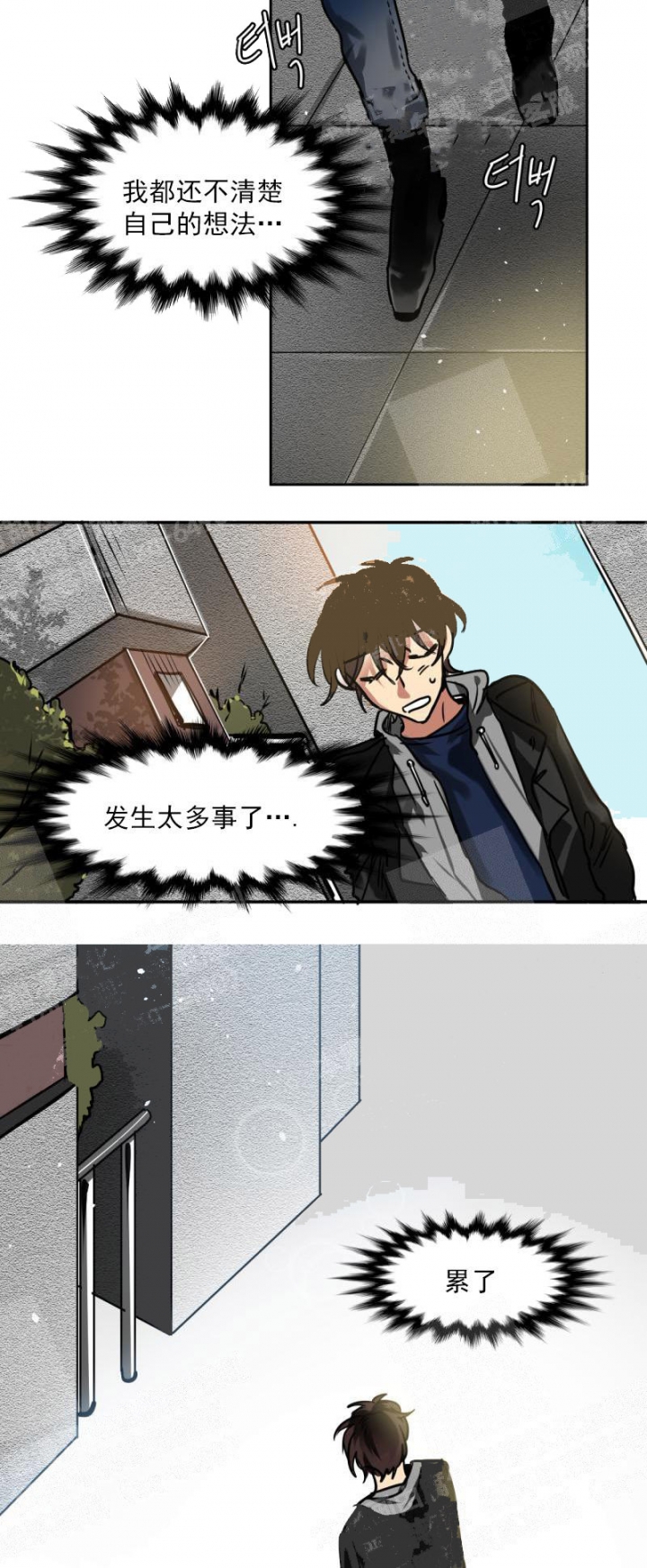 《让我做就做》漫画最新章节第23话免费下拉式在线观看章节第【2】张图片