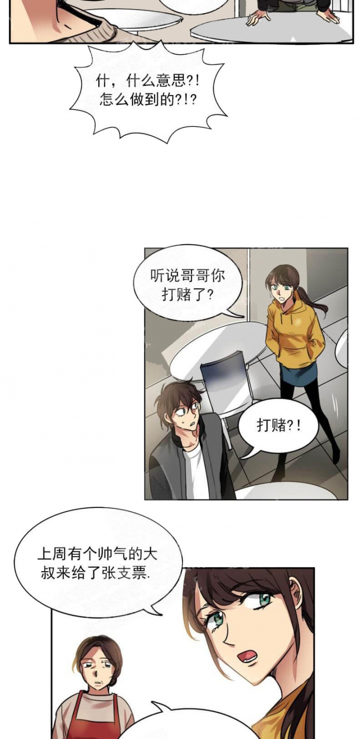 《让我做就做》漫画最新章节第24话免费下拉式在线观看章节第【8】张图片