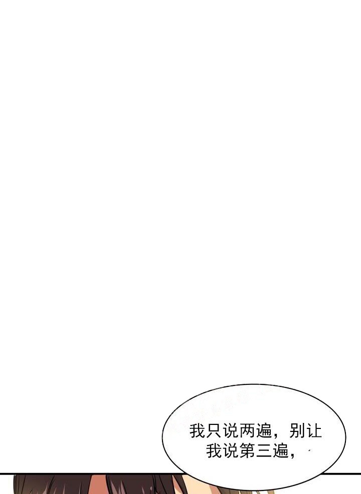 《让我做就做》漫画最新章节第7话免费下拉式在线观看章节第【1】张图片