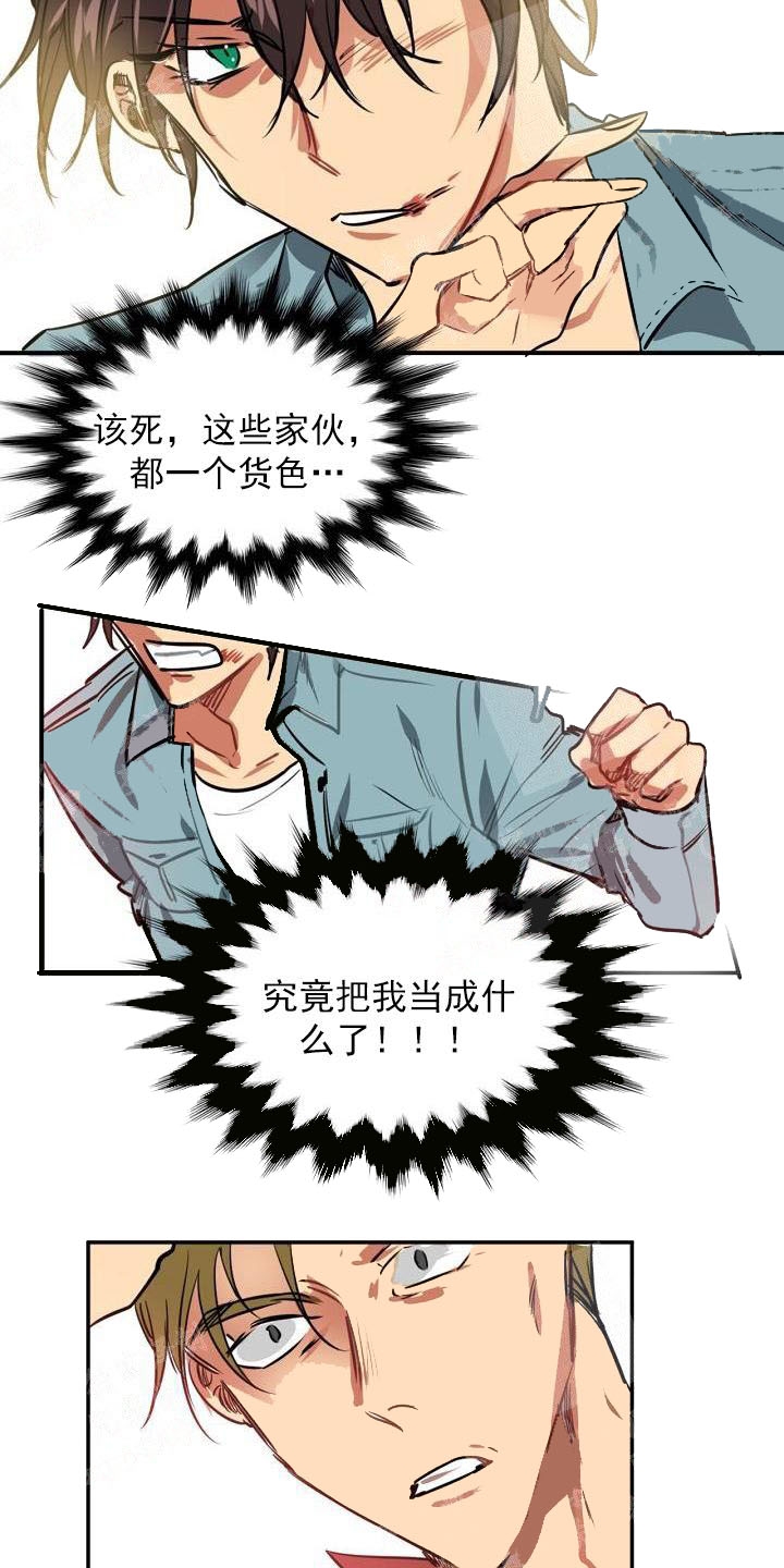 《让我做就做》漫画最新章节第7话免费下拉式在线观看章节第【2】张图片