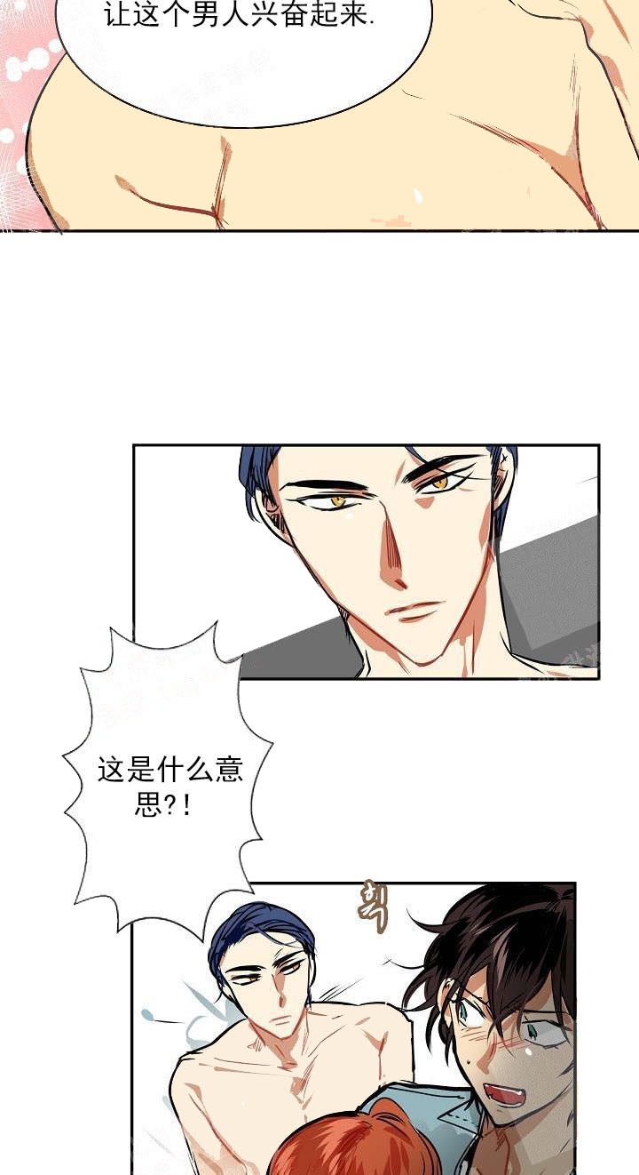 《让我做就做》漫画最新章节第4话免费下拉式在线观看章节第【16】张图片