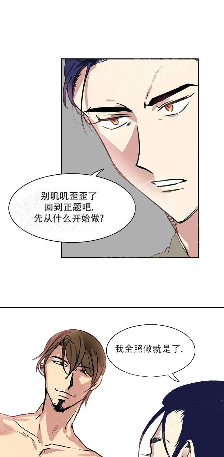 《让我做就做》漫画最新章节第18话免费下拉式在线观看章节第【12】张图片